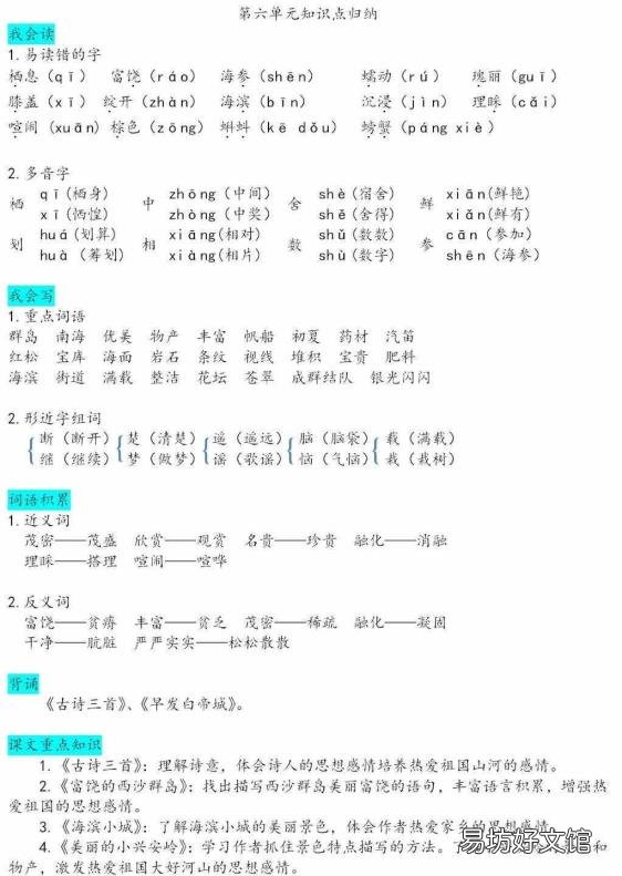 舒服可以用什么一词代替 舒适的近义词