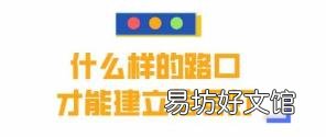 交通信号灯表示什么 黄灯表示什么