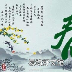 春分的手抄报 春分的古诗