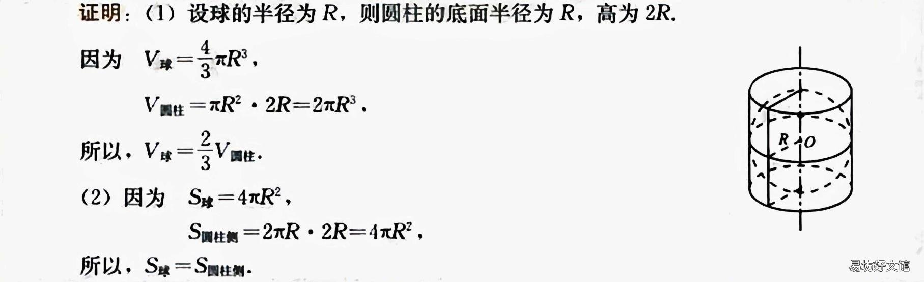 圆锥的面积公式 圆锥的表面积公式