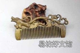 情侣为什么不能送梳子 送梳子的含义