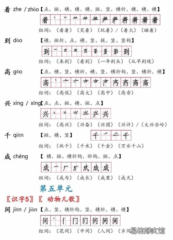 点组词 舌组词