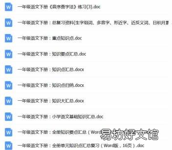 点组词 舌组词