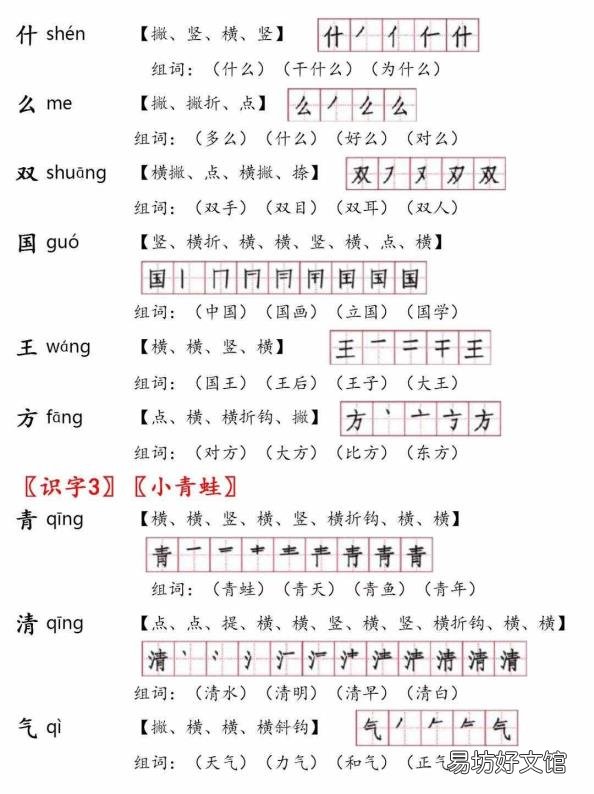 点组词 舌组词