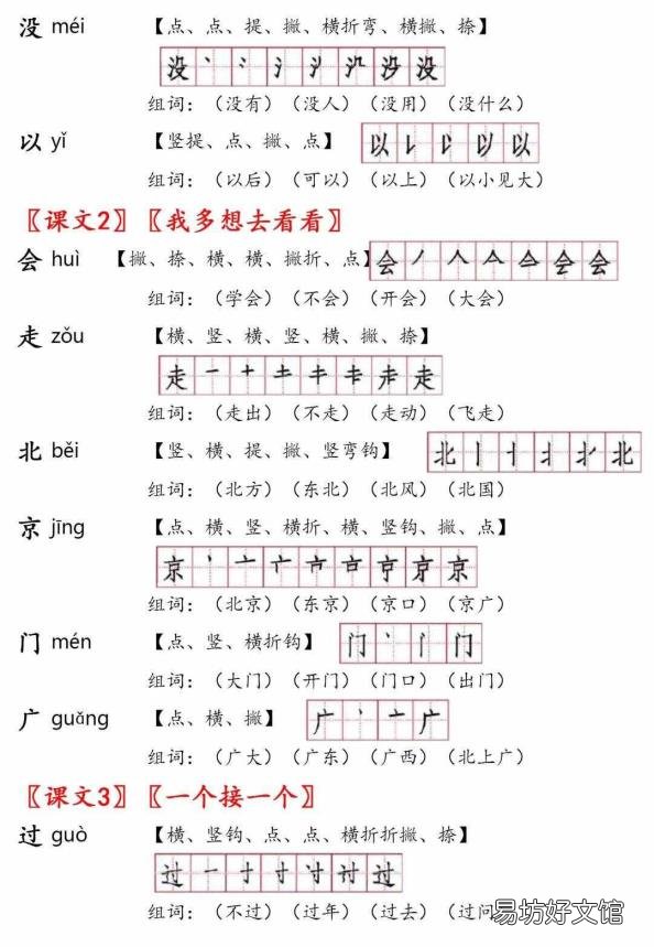点组词 舌组词