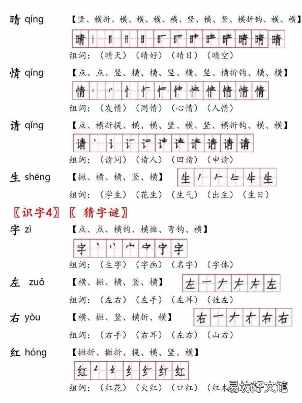 点组词 舌组词