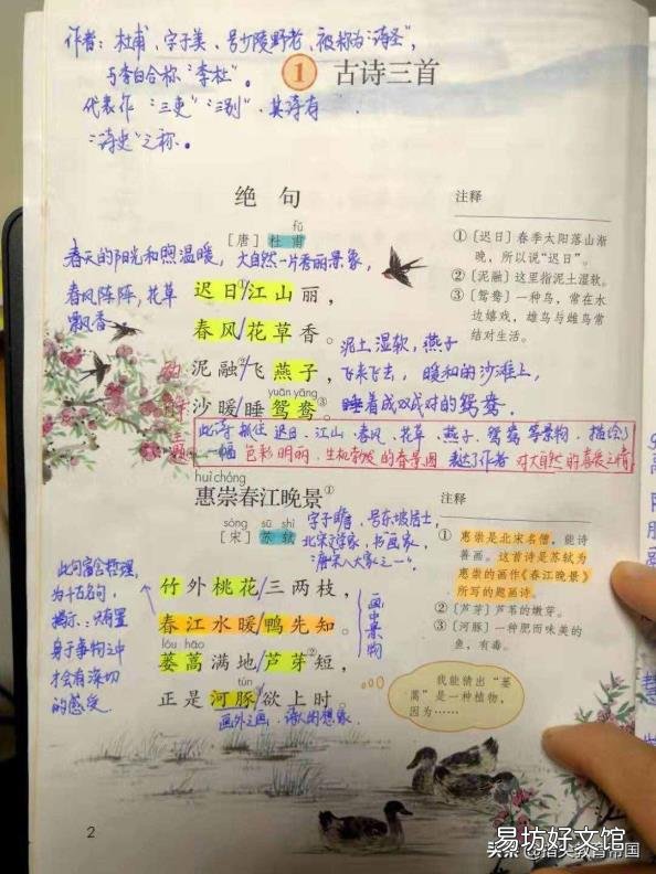 歷組詞 慧組詞