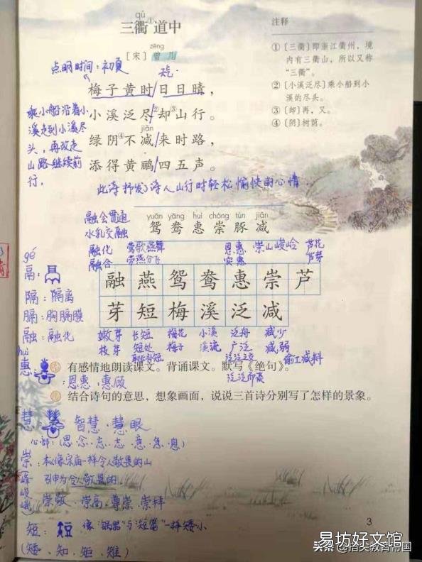 歷組詞 慧組詞