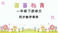 采怎么组词一年级 采字组词