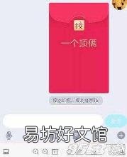 俩字开头红包怎么领 俩字开头的成语