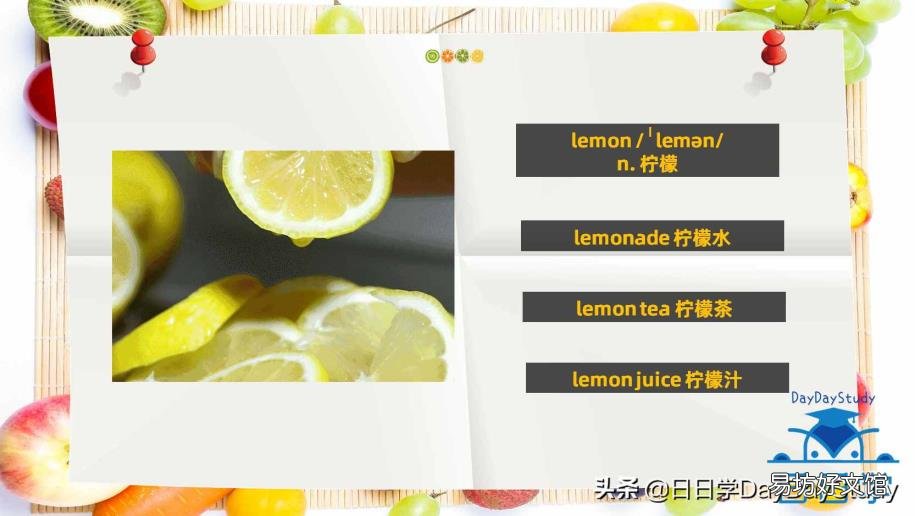 宝宝学50种水果英语 梨的英文