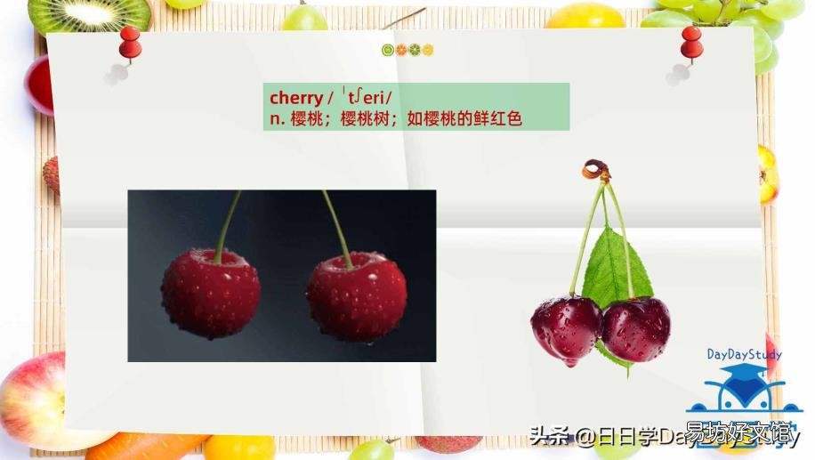 宝宝学50种水果英语 梨的英文