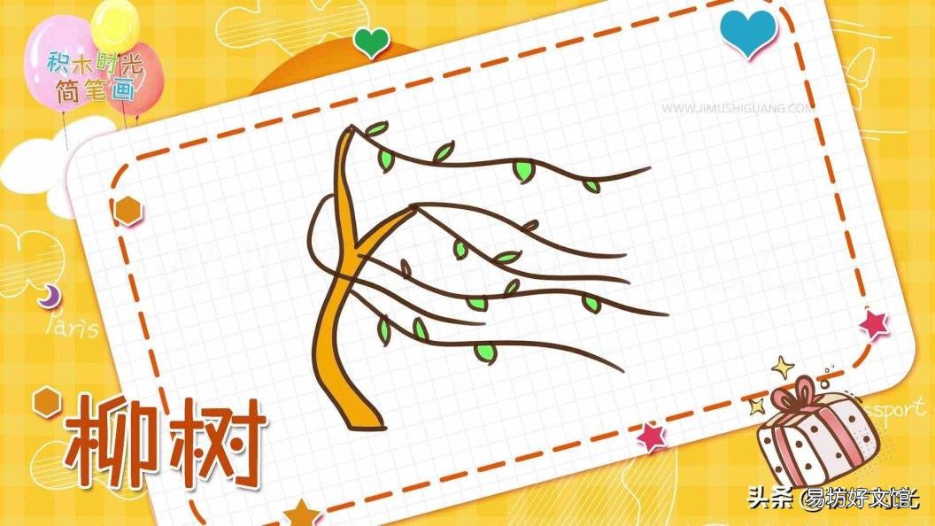 河边垂柳简笔画 柳树简笔画
