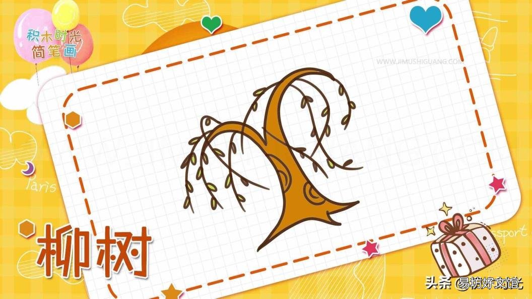 河边垂柳简笔画 柳树简笔画