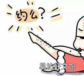 脱毛间隔多久一次 激光脱毛多长时间一次