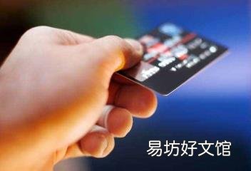 工商信用卡怎么分期账单 工行信用卡分期还款