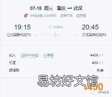 飞机票返现金红包50 机票返现金