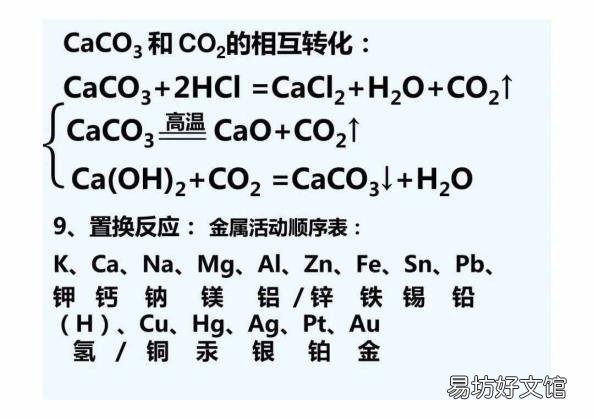 初三化学配平口诀 初三化学方程式配平