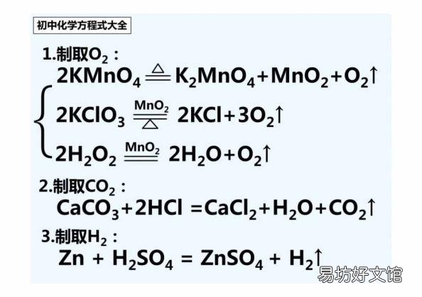 初三化学配平口诀 初三化学方程式配平