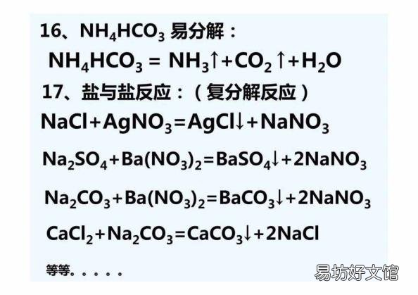 初三化学配平口诀 初三化学方程式配平