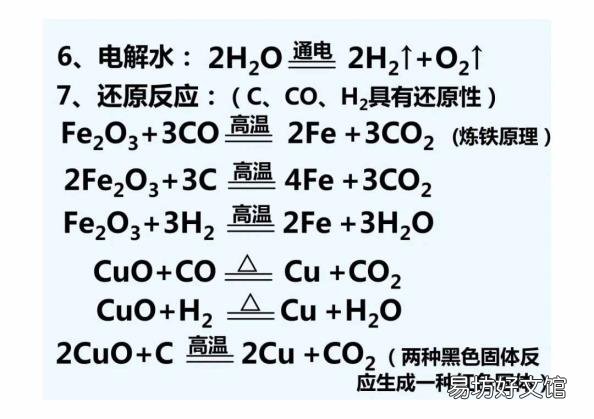 初三化学配平口诀 初三化学方程式配平