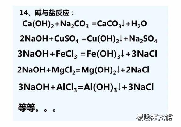 初三化学配平口诀 初三化学方程式配平