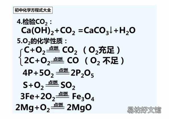 初三化学配平口诀 初三化学方程式配平
