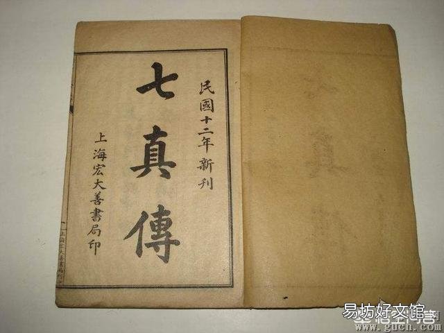 历史上真实的“全真七子”大家知道多少?
