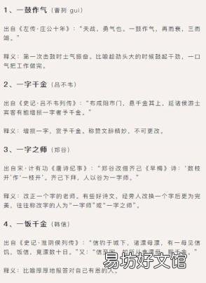 有关历史故事的四字成语 有关历史故事的成语