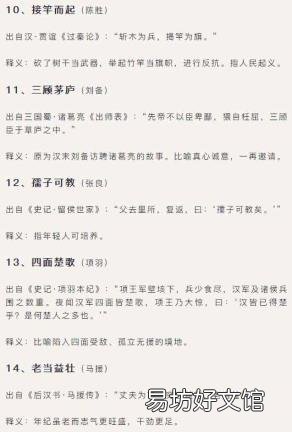 有关历史故事的四字成语 有关历史故事的成语