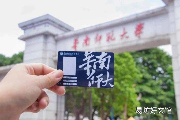 华中师范大学2021年招生计划 华师石牌校区
