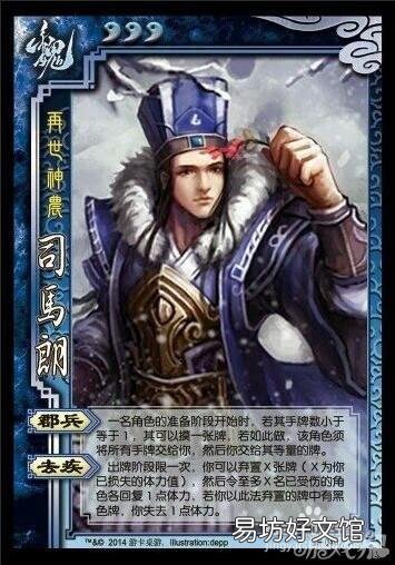 如何玩好三国杀武将呢？