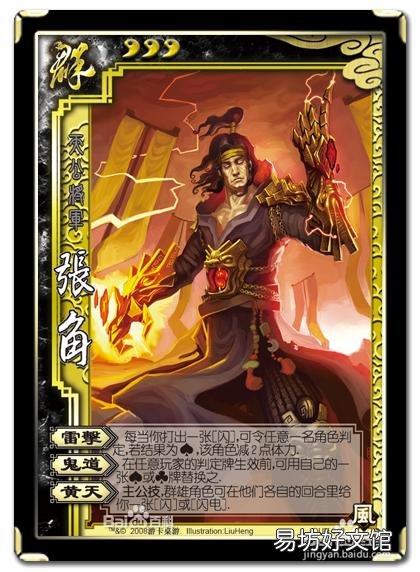 如何玩好三国杀武将呢？