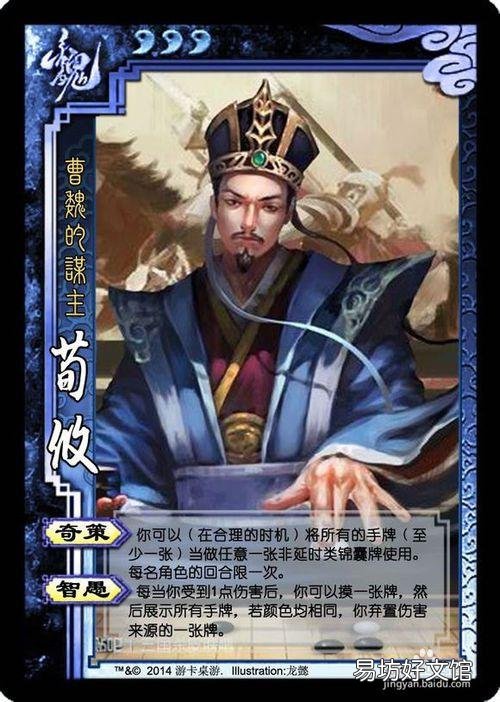 如何玩好三国杀武将呢？