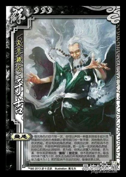 如何玩好三国杀武将呢？