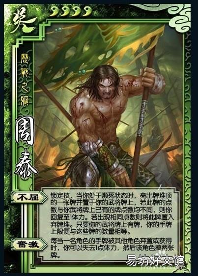 如何玩好三国杀武将呢？