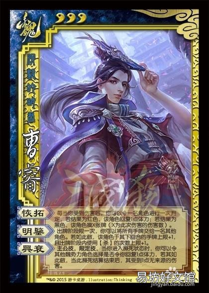 如何玩好三国杀武将呢？