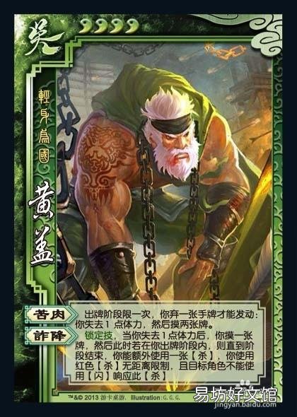 如何玩好三国杀武将呢？