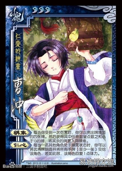 如何玩好三国杀武将呢？