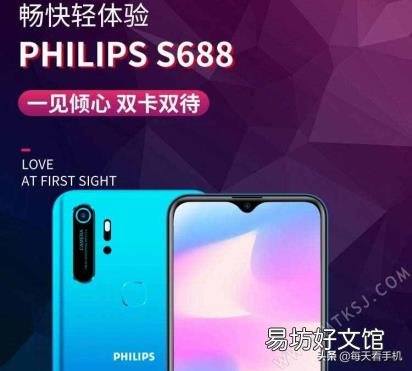 2021口碑最好的手机前十位 飞利浦智能手机