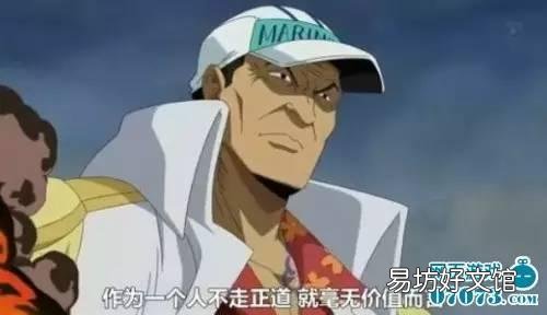 为什么海贼王三大将的名字中都有动物?