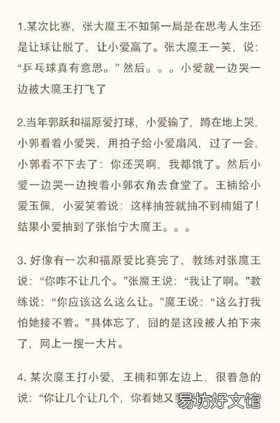 你所认为的大魔王明星都有谁?