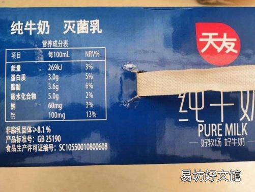 蒙牛纯牛奶16袋一箱多少钱 蒙牛纯牛奶多少钱