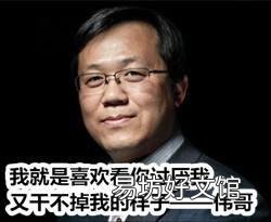 卓伟不怕被人报复吗？