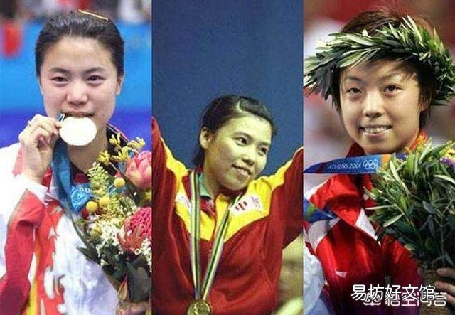 张怡宁和邓亚萍谁更厉害？
