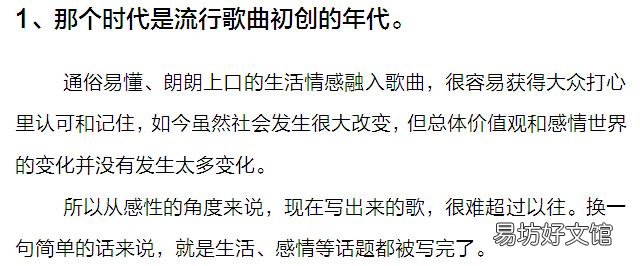 为何70、80年代的老歌听了几十年不会厌倦?现在的歌听几遍就没味道了?