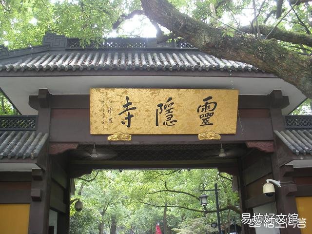 历史上真的有济公这个人吗?