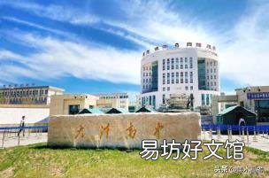 辽油一高一本升学率 辽油一高