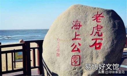 秦皇岛三日游最佳安排 秦皇岛景点排行榜