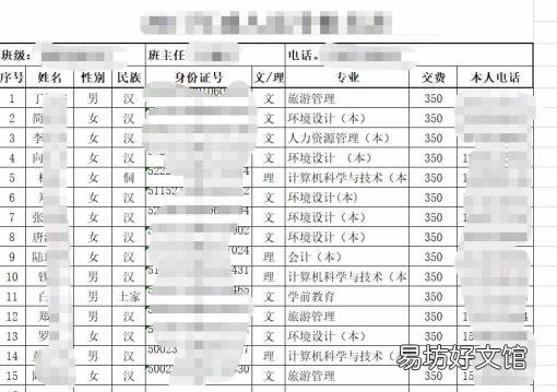 网上可以查看自己的身份证吗 用名字查身份证号码
